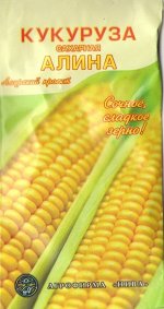 Кукуруза Алина сахарная  АП