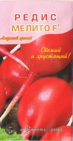 Редис Мелито F1 АП