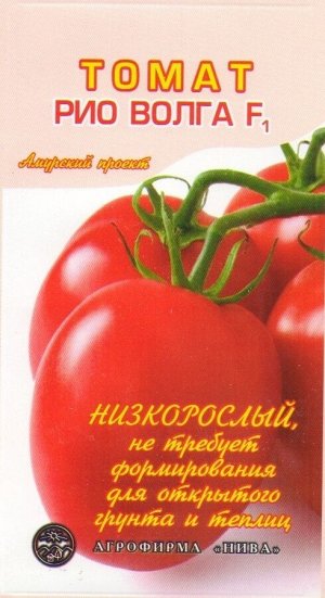 Томат Рио Волга F1 АП низкорослый
