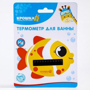 Термометр детский для воды «Морская рыбка»
