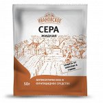 Сера жидкая 50 гр. (1/50) /ФХИ/ НОВИНКА