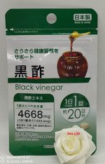 Пищевая добавка Supplemento Brown Rice Black Vinegar