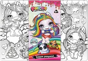 Набор для творчества Poopsie Slime Surprise Коврик-раскраска "Rainbow" 48*33,5 см.