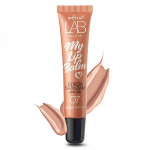 Блеск-бальзам для губ MY LIPBALM 07 Golden Apricot LAB Colour, туба 15мл