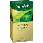 Чай Гринфилд Green Melissa1,5г 1/25/10, шт