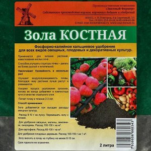Удобрение органическое "Знатный фермер" Зола Костная, 2 л
