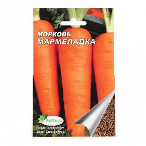 Семена Морковь "Мармеладка", 8 м