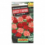 Семена цветов &quot;Аэлита&quot; Пеларгония Дансер F2 Ворвик, смесь окрасок, 5 шт