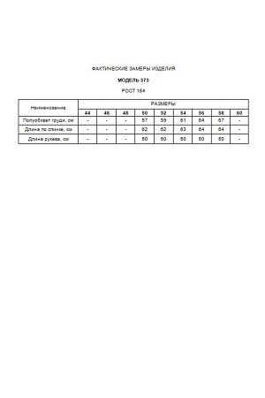 Блузка Рост: 164 см. Состав ткани: полиэстер 95%, спандекс 5% Блузка выполнена из эластичного крепа, без подкладки, с плечиками. Рукав 3\4, с окантовкой из черной ткани. Перед блузки с декоративными с