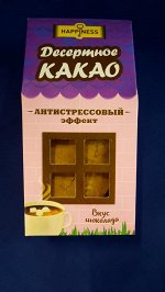Десертное какао Антистрессовый эффект вкус шоколада 100гр