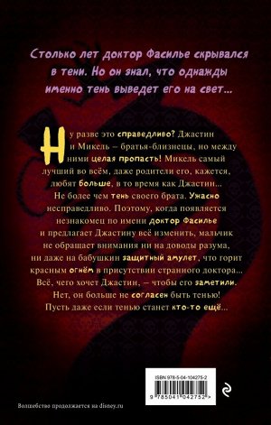 Стрэндж В. Повелитель теней (выпуск 2)