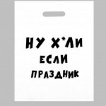 Пакет полиэтиленовый 31х40 см.