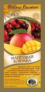 Манговая клюква чай 50 гр.