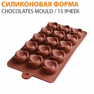 Силиконовая форма для шоколада Chocolates Mould 15 ячеек 20 x 11 см