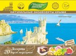Ласточкино гнездо
