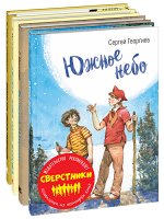 978-5-4248-0221-8 Георгиев С., Зак А.Г., Кузнецов И.К., Минчковский А.М., Михасенко Г.В. СВЕРСТНИКИ. Тематический набор из четырёх книг