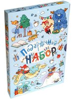 Палюй К., Бинд Ж.,Кальдирак А. &quot;ЗИМНИЕ СКАЗКИ&quot;. Подарочный набор из 3-х книг.