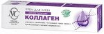 Крем д/лица  увлажняющий Коллаген д/всех типов кожи 40мл