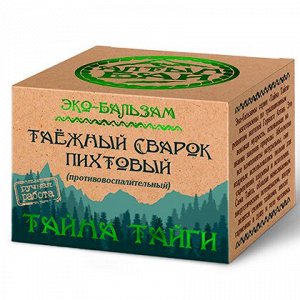 Эко-бальзам "Таежный сварок пихтовый"(противовоспалительный) 50 мл