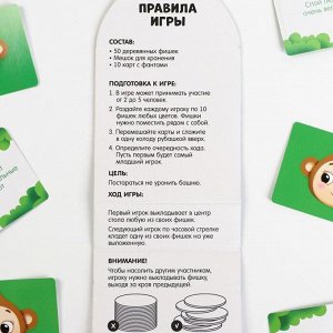 Настольная игра «Шалтай-болтай», 50 деревянных фишек, 10 карт, мешок для хранения, 4+