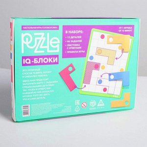 Настольная игра головоломка Puzzle «IQ-блоки 12 элементов» 1 вид, 5+