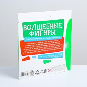 Настольная развивающая игра «Волшебные фигуры»