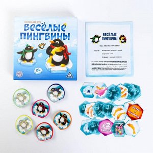 Настольная подарочная игра-бродилка «Весёлые пингвины»