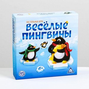 ЛАС ИГРАС Настольная подарочная игра-бродилка «Весёлые пингвины»