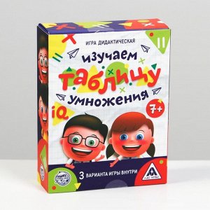 Настольная обучающая игра «Изучаем таблицу умножения»