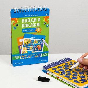 ЛАС ИГРАС Развивающая игра «Найди и покажи! Монстрики» с маркером, 5+