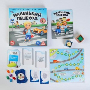 Настольная обучающая игра «Маленький пешеход»