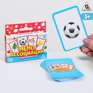 Развивающая игра «Мемори Ассоциации. Окружающий мир», 28 карточек