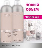 Кашемир-Бальзам с протеинами кашемира серии &quot;Luxe Care&quot;, 1000 мл