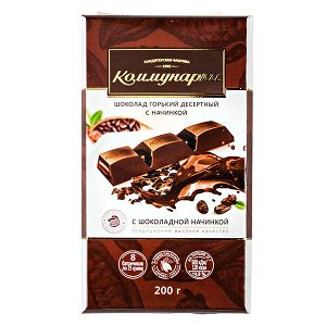 Шоколад Коммунарка Горький с шоколадной начинкой 200 г 1 уп.х 14 шт.