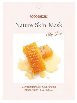 Тканевая маска с натуральным экстрактом Маточного молочка FOODAHOLIC nature skin mask ROYAL JELLY 25мл