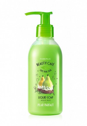 Жидкое мыло для рук «Грушевое парфе» Beauty Cafe