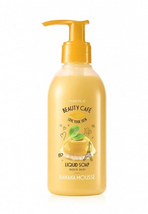 Жидкое мыло для рук «Банановый мусс» Beauty Cafe