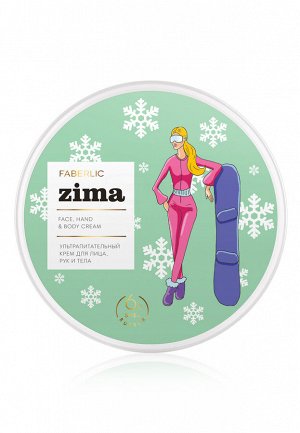 Крем ультрапитательный для тела, рук и лица Zima