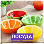Посуда. Хрусталь, стеклянная посуда и жаропрочное стекло