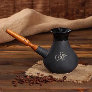 Турка "Coffee", чёрная, с деревянной ручкой, 0.65 л