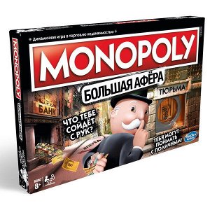 E1871121 Настольная игра Hasbro Gaming Монополия большая афера