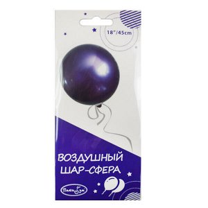 Шар-сфера PURPLE 18"/45cм