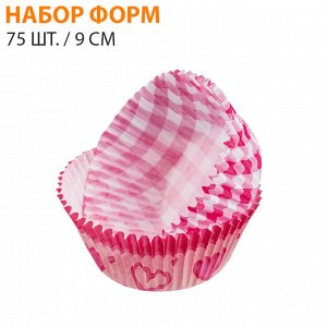 Набор бумажных жаростойких кондитерских форм, тарталеток для выпечки кексов, маффинов, капкейков, десертов, 75 шт. / 5 см