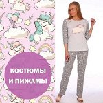 Лиза — красивая домашняя одежда и текстиль