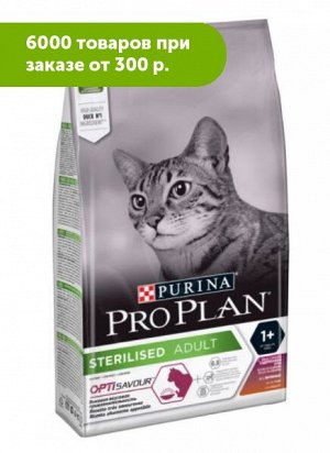 Pro Plan Sterilised сухой корм для стерилизованных кошек Утка/Печень 10кг
