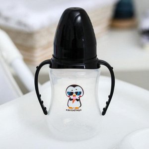 Бутылочка для кормления «ТРЕНД. Пингвин» 150 мл приталенная, с ручками