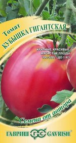 Томат Кубышка гигантская 0,05 г автор. Н21