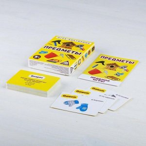 Игра-викторина «Предметы» 5+, 50 карточек