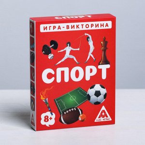 Игра-викторина «Спорт» 8+, 50 карточек