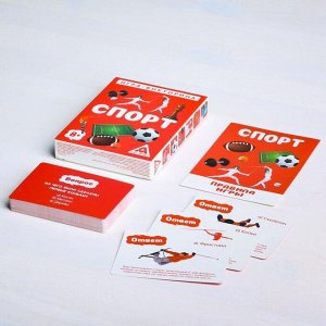 Игра-викторина «Спорт» 8+, 50 карточек